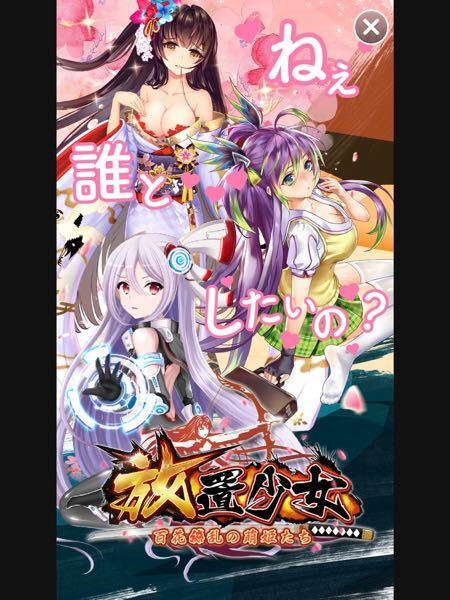 放置少女のこのキャラクターの名前を教えてください 攻略サイトを調べて Yahoo 知恵袋