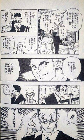 旧アニメハンター ハンター フジテレビ版 の最終回62話に出てき Yahoo 知恵袋