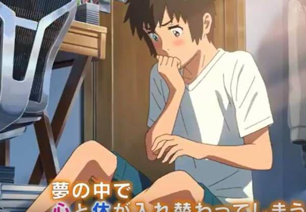 君の名は がテレビ放映されたことにより 最近女性の方やフェミニ Yahoo 知恵袋