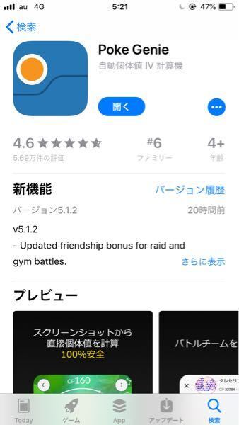 ポケモンgo 個体値について質問です トレーナーレベルが上が Yahoo 知恵袋