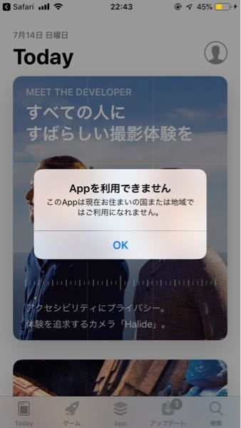 アマゾンプライムビデオについてです 何故かアプリを開いてサ Yahoo 知恵袋