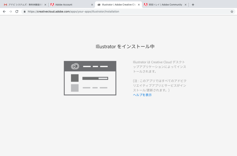 Adobeillustratorのインストールに関しての質問です Adob Yahoo 知恵袋