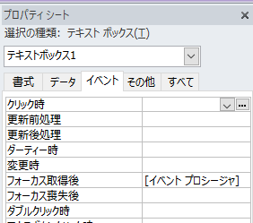 Msaccessのテキストボックスのダーティー時と変更時の違いは Yahoo 知恵袋