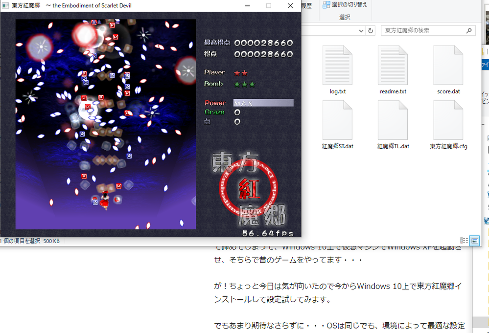 助けてください 今日windows10で東方紅魔郷をやろうとし Yahoo 知恵袋
