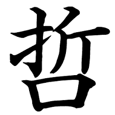 この世界の片隅に で水原哲が北条家に泊まった時 周作はどうして Yahoo 知恵袋