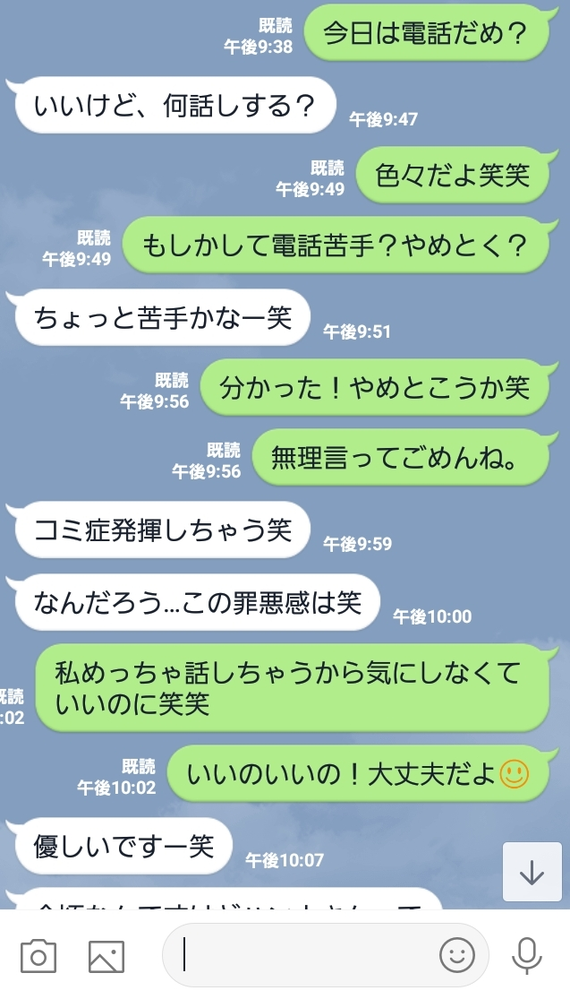 至急です 異性から急にline通話が来たら引きますか 今好きな人 Yahoo 知恵袋