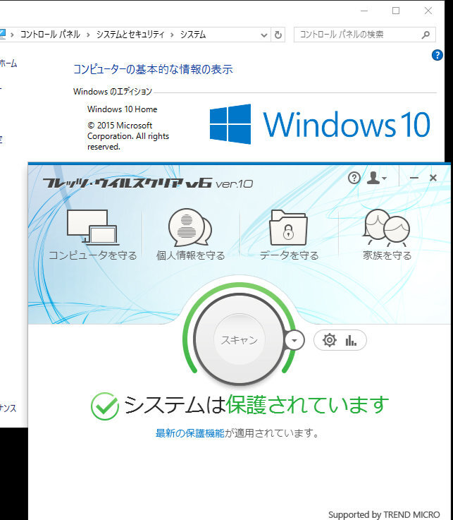 フレッツウイルスクリアのwindows10対応についてです ウイ Yahoo 知恵袋