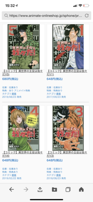 の主役は我々だ といグループ実況者の人達が出した漫画 異世界 Yahoo 知恵袋