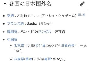 フィリピン人の友達が ポケモンって台湾のアニメでしよ といって Yahoo 知恵袋