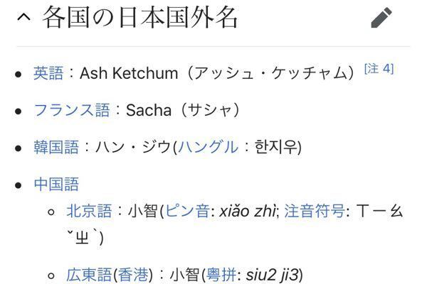 フィリピン人の友達が ポケモンって台湾のアニメでしよ といって Yahoo 知恵袋