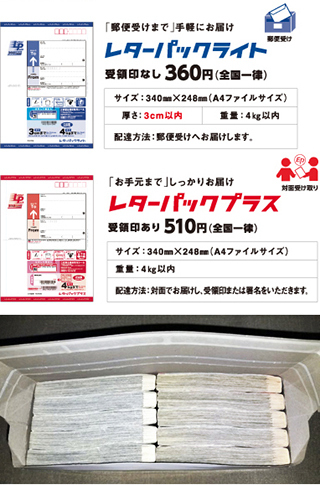 レターパックライトに漫画6冊入りますか 漫画6冊では判断で Yahoo 知恵袋