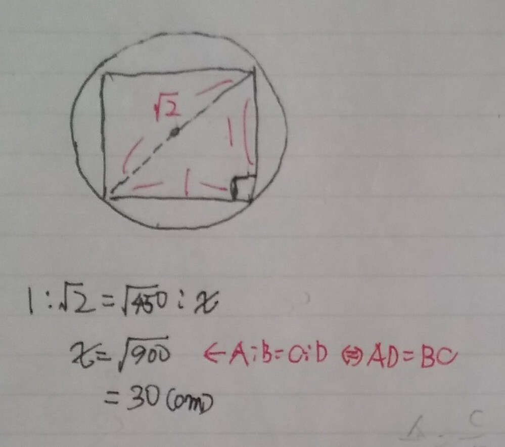 中学数学です 丸太から正方形の角材をとりたい 丸太の直径が正方形 Yahoo 知恵袋