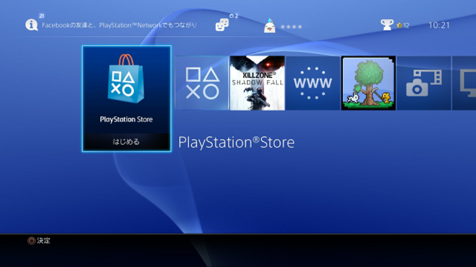 ps4でDL版で購入したゲームをライブラリーから削除してしまった 