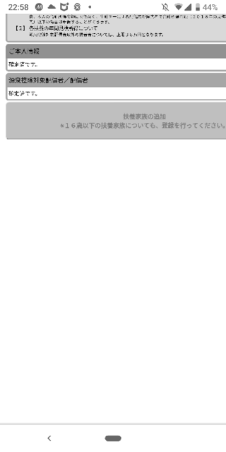 くら寿司でバイトしています 本日給料明細から税金が引かれていました Yahoo 知恵袋