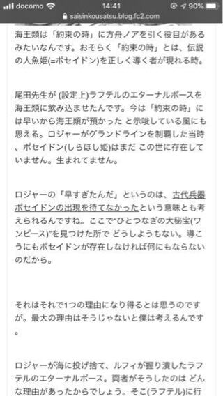 僕のワンピースの考えですが どうですか ワンピースとは ひと Yahoo 知恵袋