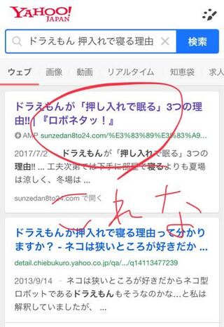 ドラえもんってなんで押し入れで寝るんですか ふつうにのび太と並んで寝ればい Yahoo 知恵袋