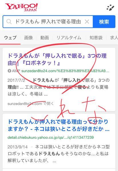 ドラえもんってなんで押し入れで寝るんですか ふつうにのび太と並んで寝ればい Yahoo 知恵袋