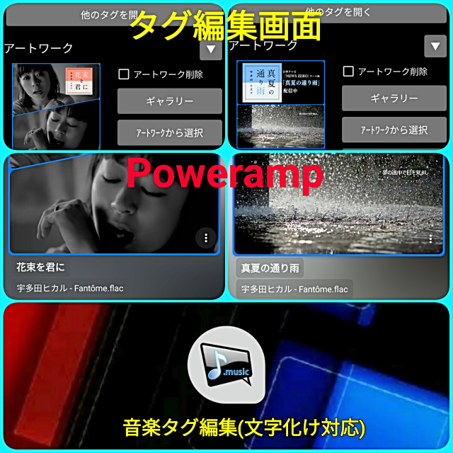 アルバムアートワーク アプリ