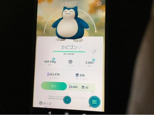 ポケモンgoで僕のカヒゴンのレベルが低いんですがトレーナーレベル Yahoo 知恵袋