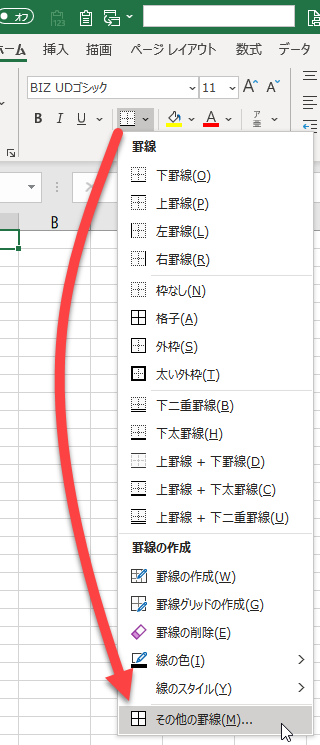 Office365excelにてセルに斜線の引きたかったのですが 右クリッ Yahoo 知恵袋