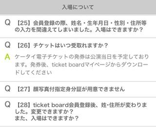 ラルクのライブ Ticketboardの発券はライブ何日前ですか Yahoo 知恵袋