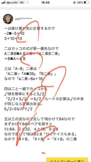 中学数学 解答解説をお願いします 3 2 5 を計 Yahoo 知恵袋