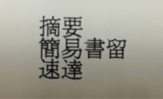 国士舘大学の出願が完了できたかどうかみるにはどうすれば良いですか Yahoo 知恵袋