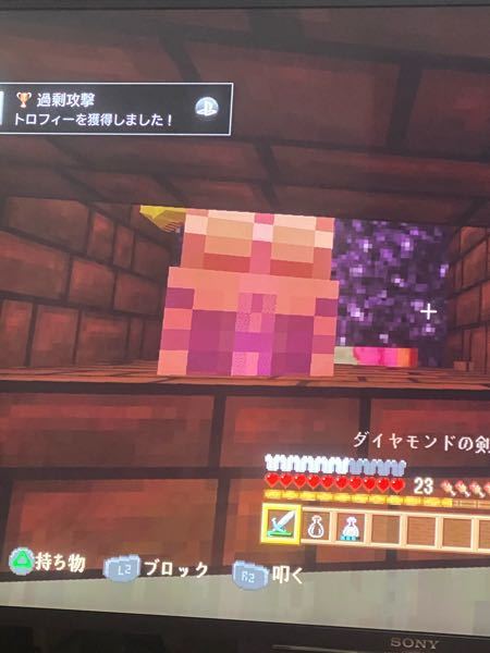 Ps4のマイクラで過剰攻撃というトロフィーを取りたいのですがどう Yahoo 知恵袋