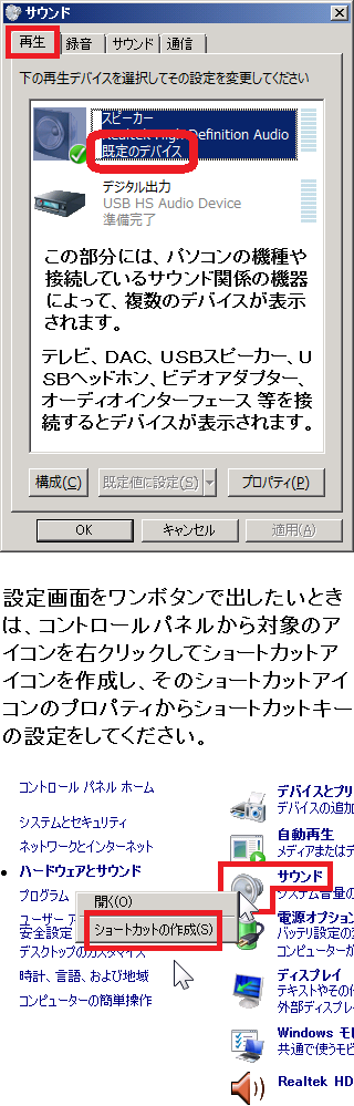 Pcのイヤホンの出力設定について普段はリアパネルのイヤホンジャック 緑色 Yahoo 知恵袋