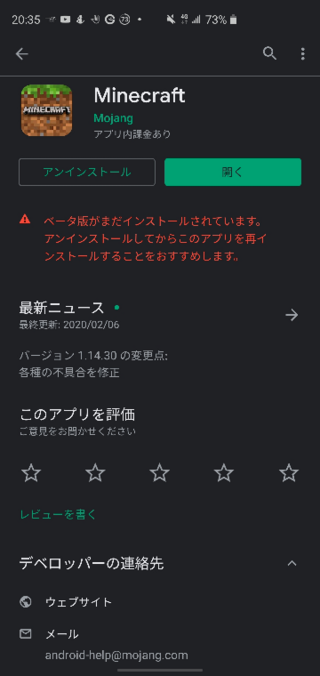 マイクラスマホ統合版のベータ版のデータを正規版に戻す時 ベータ版で試験的な Yahoo 知恵袋