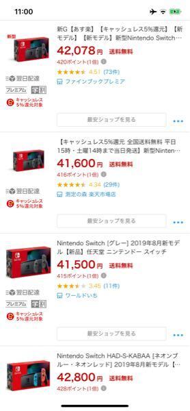 Switchが売ってる場所はどこですか 新品 在庫切れで Yahoo 知恵袋