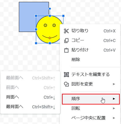 グーグルドキュメントで描画を挿入した後に その画像をワードで言う Yahoo 知恵袋