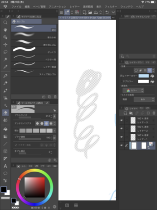 取り扱い 納屋 症候群 クリスタ 消しゴム ずっと Naked Angel Jp