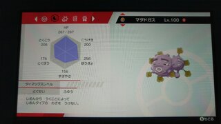 ポケモン剣盾マタドガス原種のあくしゅう 隠れ特性 はどうやって手 Yahoo 知恵袋