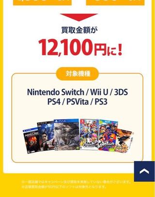 ゲオの買取キャンペーンについての質問です 15本で5000円upと書いてあ Yahoo 知恵袋