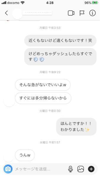 好きな先輩からｄｍでうんwときたんですがなんて返せばいいでしょうか Yahoo 知恵袋