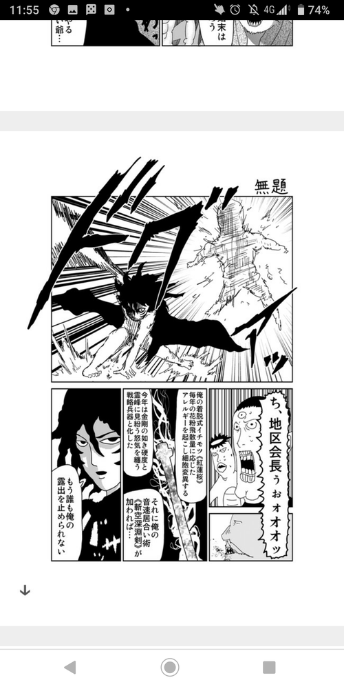 ワンパンマンボロスは神様 覚醒ガロウ 怪人王オロチ 黄金精子 ワ Yahoo 知恵袋