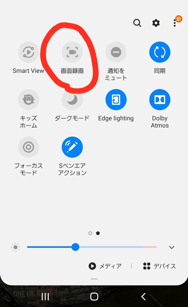 Androidの画面録画について 私は弟と同じandroidの端末を使って Yahoo 知恵袋