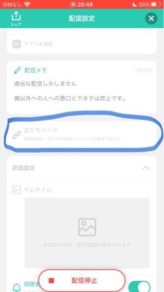 ミラティブで配信をしている時によくフォロワーの方が友達リンクをしてくださる Yahoo 知恵袋