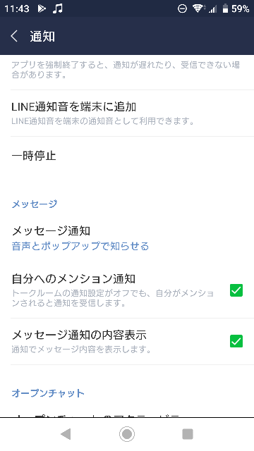 Lineの通知がきても 新着メッセージがあります と表示されるだ Yahoo 知恵袋