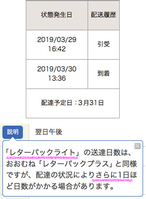 ★大人気商品★ レターパックライト370は、速達の扱いはしないのですか？郵便局 お食い初め用品
