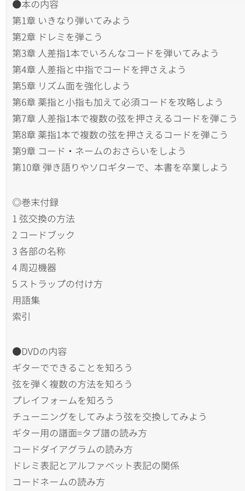 アコギ超初心者です 弾き語りをしたいのですが 教材本やネッ Yahoo 知恵袋