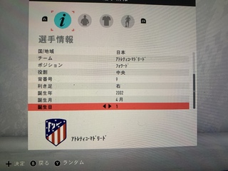 Fifaのswitch版のキャリアモードで作成できる選手の誕 Yahoo 知恵袋