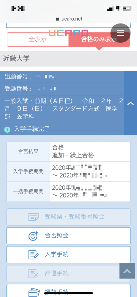 今年 清風南海高から近畿大学医学部に進学するのですが 正直不本意です 親か Yahoo 知恵袋