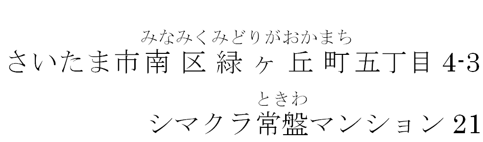 履歴書のふりがなについてです 私の名前はひらがなです ふりがないりま Yahoo 知恵袋