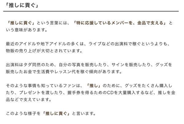 推しに貢いでいる人の意味が分かりません 私自身すとぷりすな Yahoo 知恵袋
