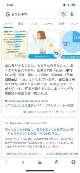 あなたは一日何回屁をこきますか A0回b1回c5回以上 Yahoo 知恵袋