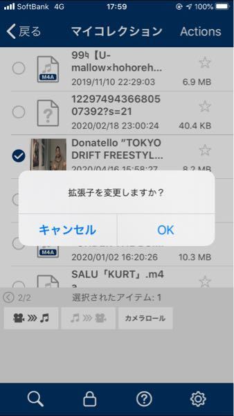 Iphoneのclipboxで保存し 拡張子変更した楽曲をitu Yahoo 知恵袋