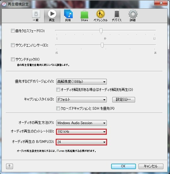 Ituneで96khz 32bitの音源をcdに焼く方法を探しています 今 Yahoo 知恵袋