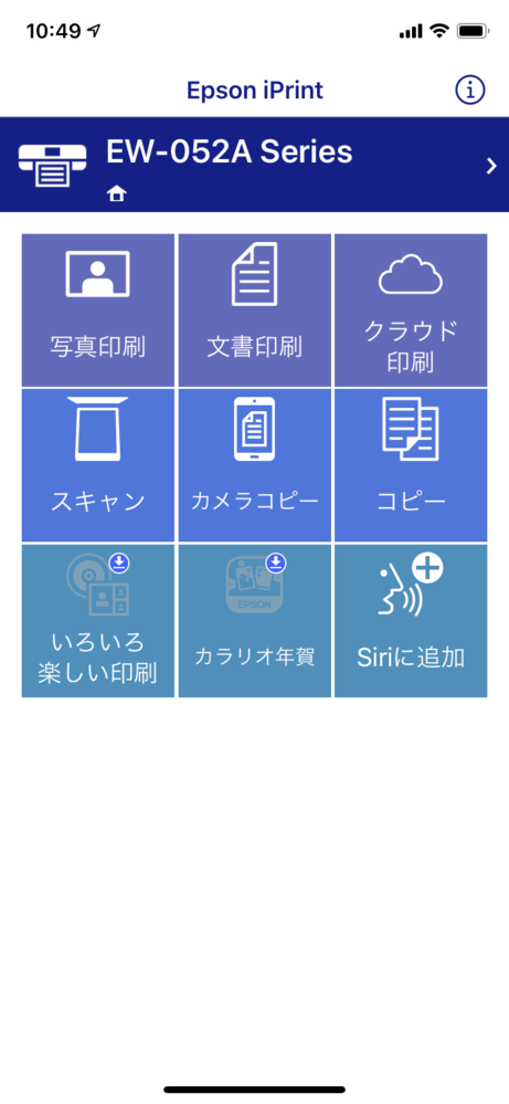 エプソンew 052aというプリンターを購入していま 設定をしていますが我 Yahoo 知恵袋